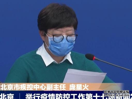 2月12日·北京要闻及抗击新冠肺炎快报