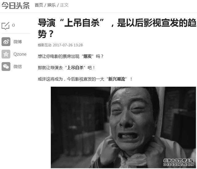 4个月前一语成谶,他真的自杀了?