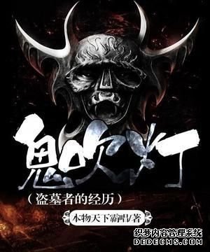 5部经典恐怖小说,每一部都能把人吓哭,看过三部就是“神仙”!