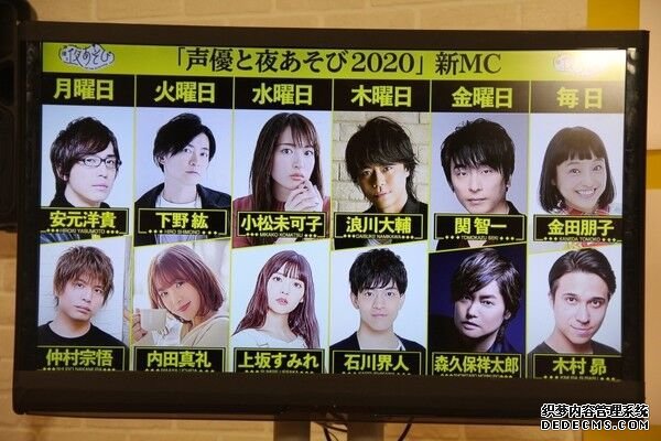《与声优夜游》新一季十位主持人大公开! 仲村宗悟、小松未可子、上坂堇、石川界人新加入