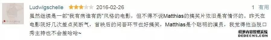 《最爽的一天》:德国电影中的一股清流